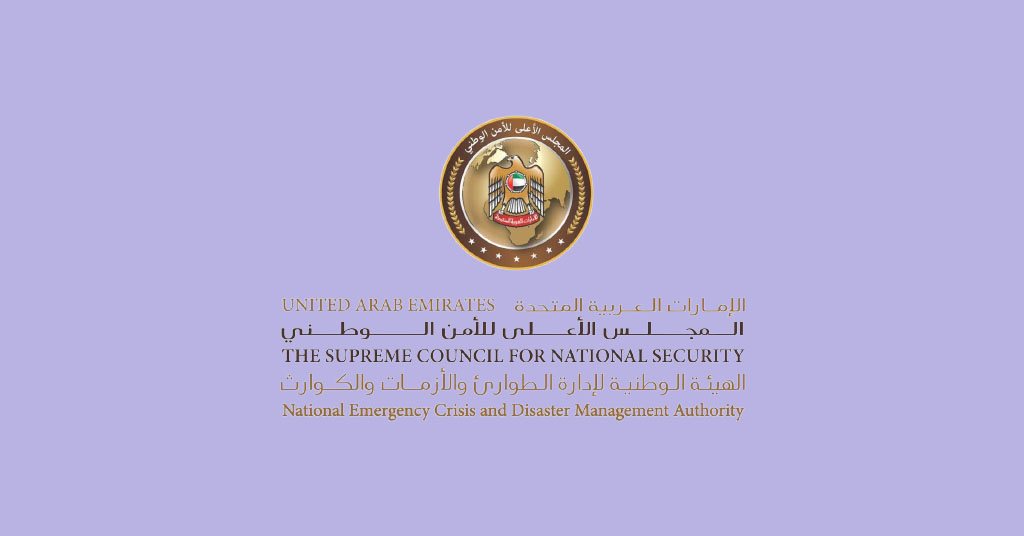 التسجيل في جهاز أمن الدولة الإمارات
