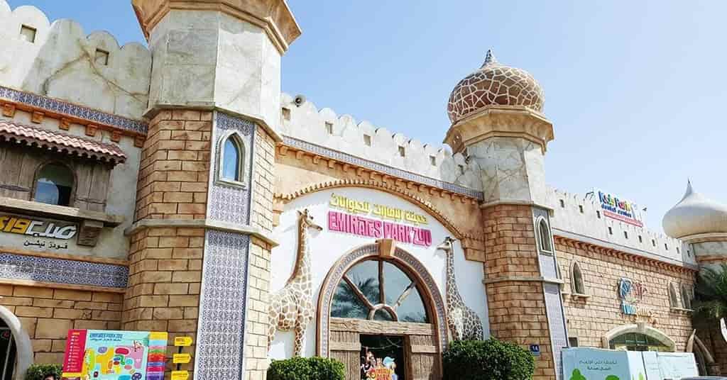 حديقة حيوانات الإمارات
