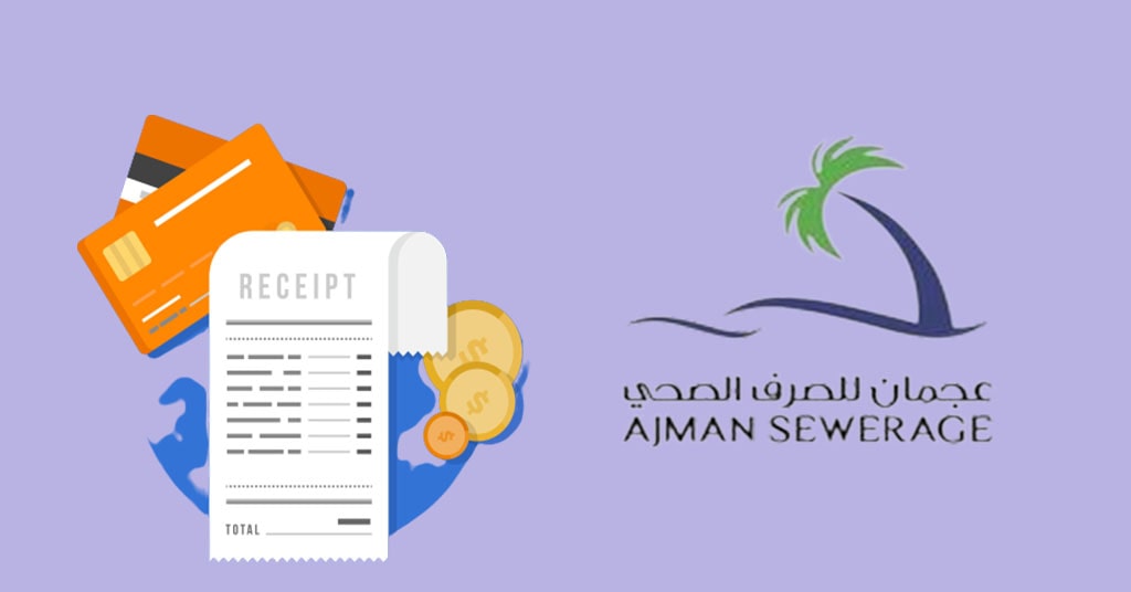 دفع فاتورة الصرف الصحي عجمان