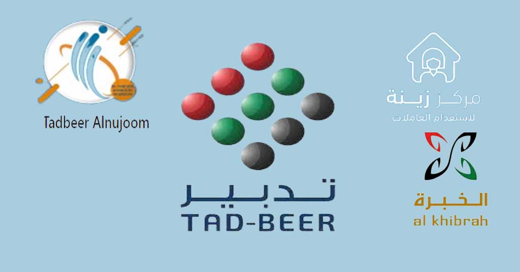 رقم تدبير الشارقة للخدم