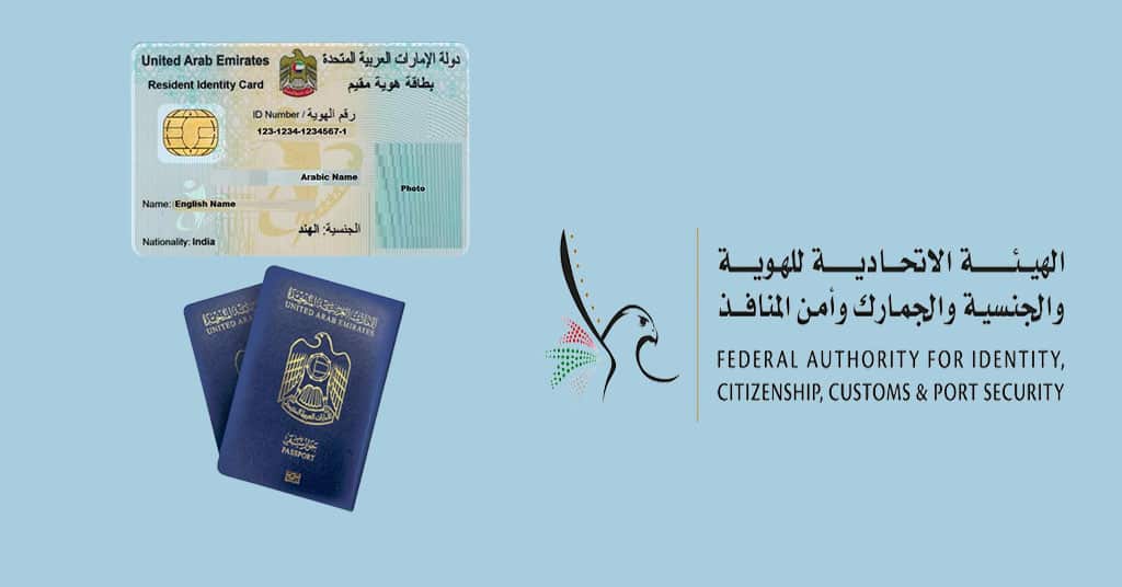 ما هو الرقم الموحد في الإمارات