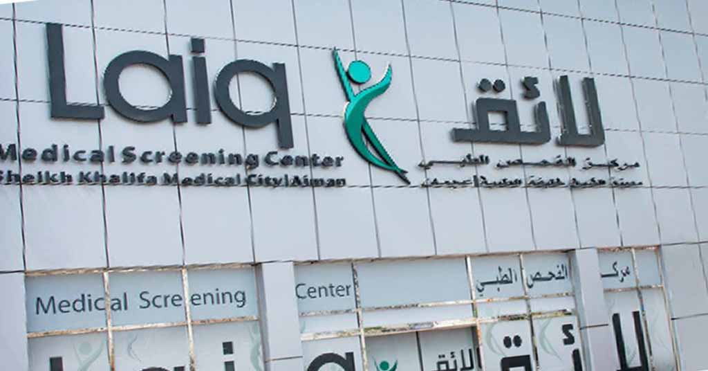 مركز لائق عجمان