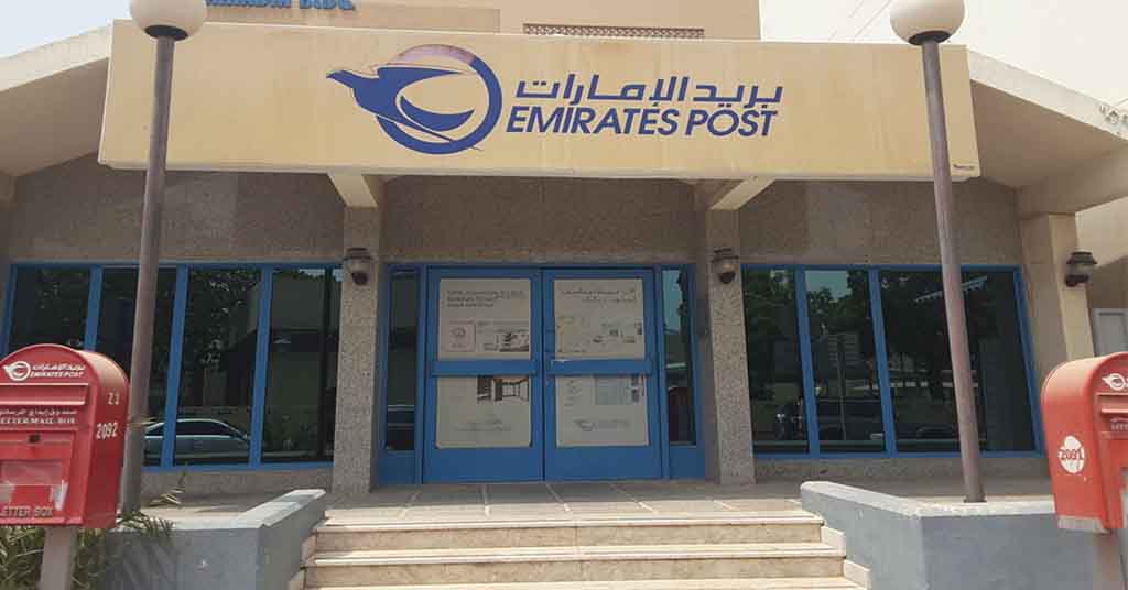 بريد الامارات مكتب بريد عجمان المركزي