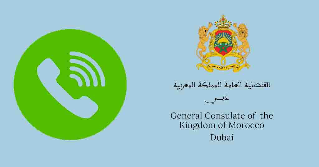 رقم القنصلية المغربية في دبي