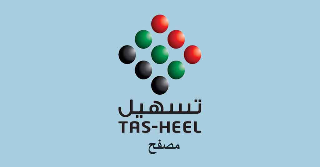 تسهيل مصفح