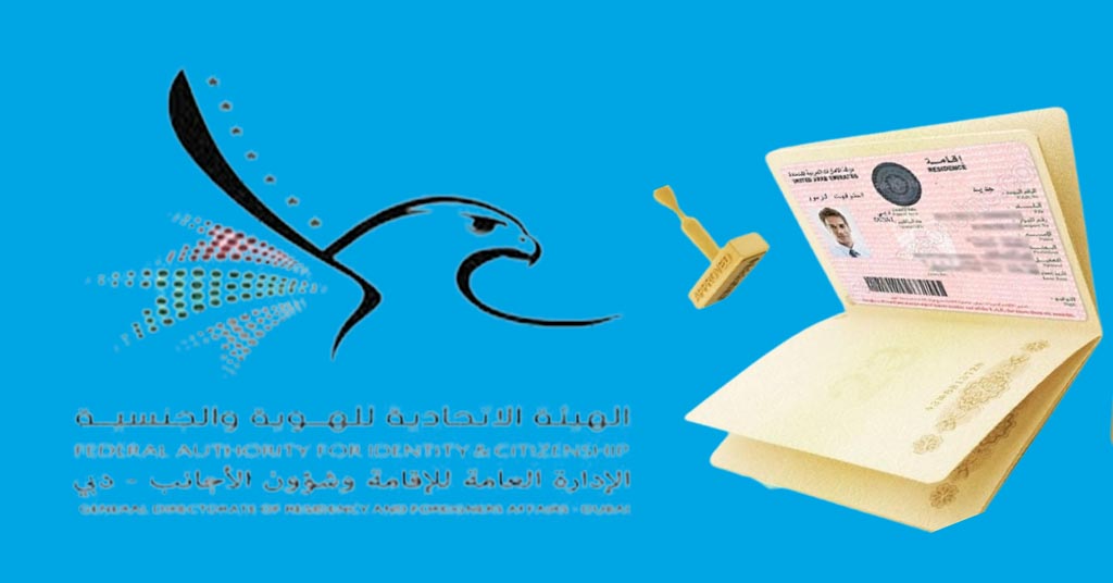الاستعلام عن تعديل الوضع دبي