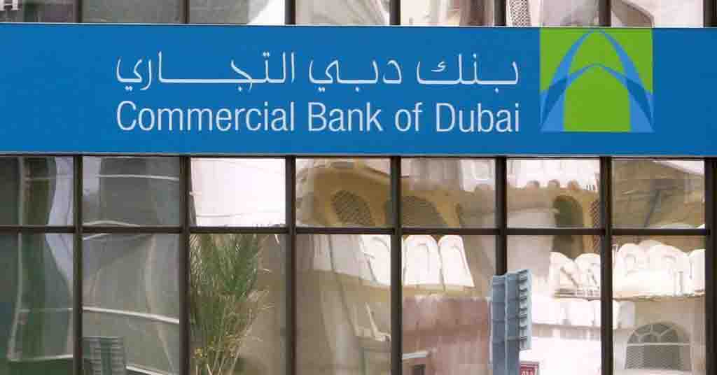 فروع بنك دبي التجاري في أبوظبي