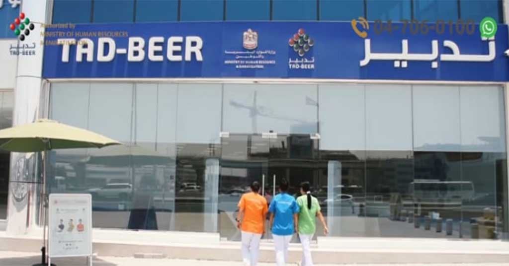 مركز تدبير دبي البرشاء