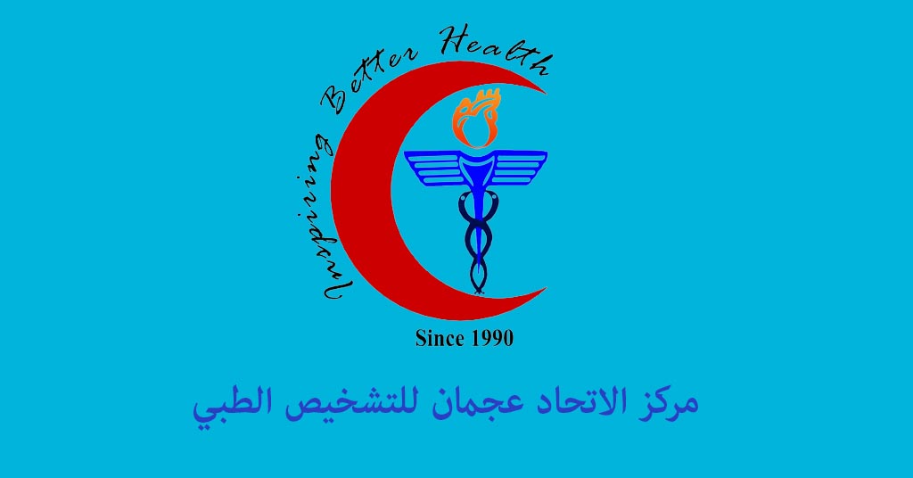 مركز الاتحاد عجمان للتشخيص الطبي