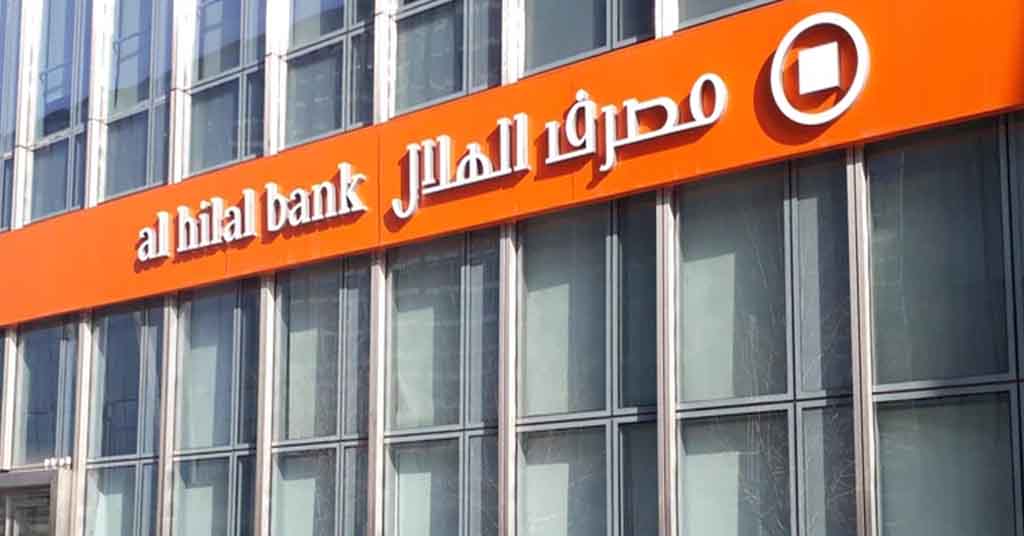 بنك الهلال راس الخيمة