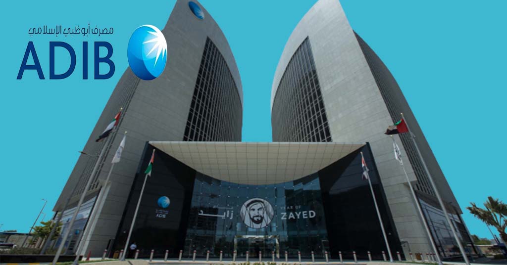 مصرف ابوظبي الاسلامي الفرع الرئيسي