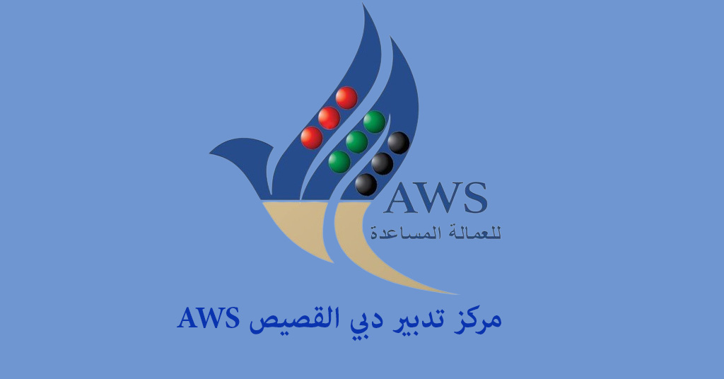 تدبير دبي القصيص