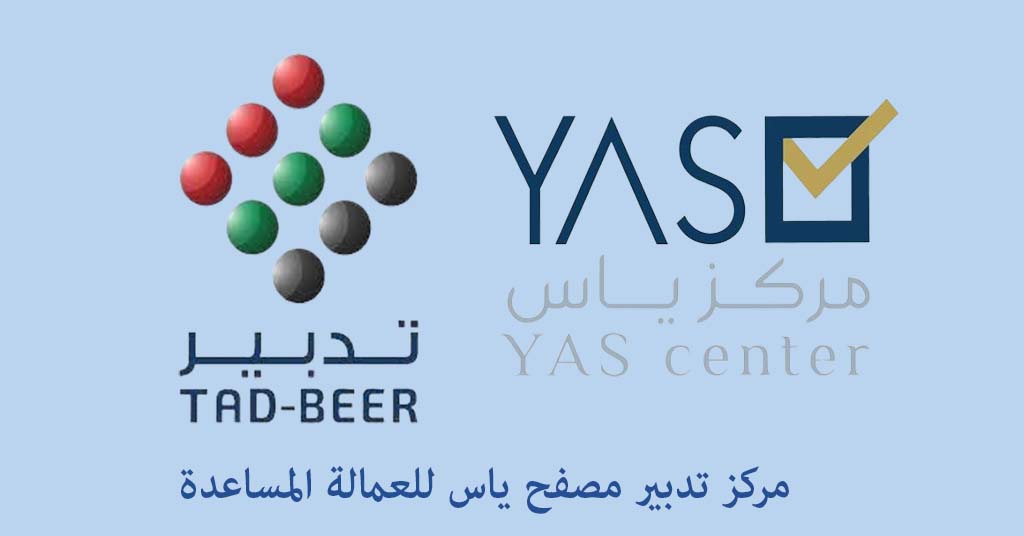 تدبير مصفح