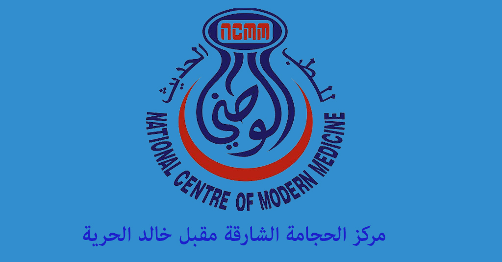 مركز الحجامة الشارقة مقابل خالد حرية