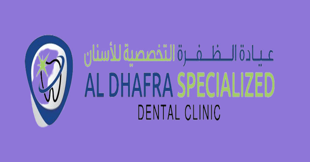 عيادة الظفرة للاسنان في ابوظبي