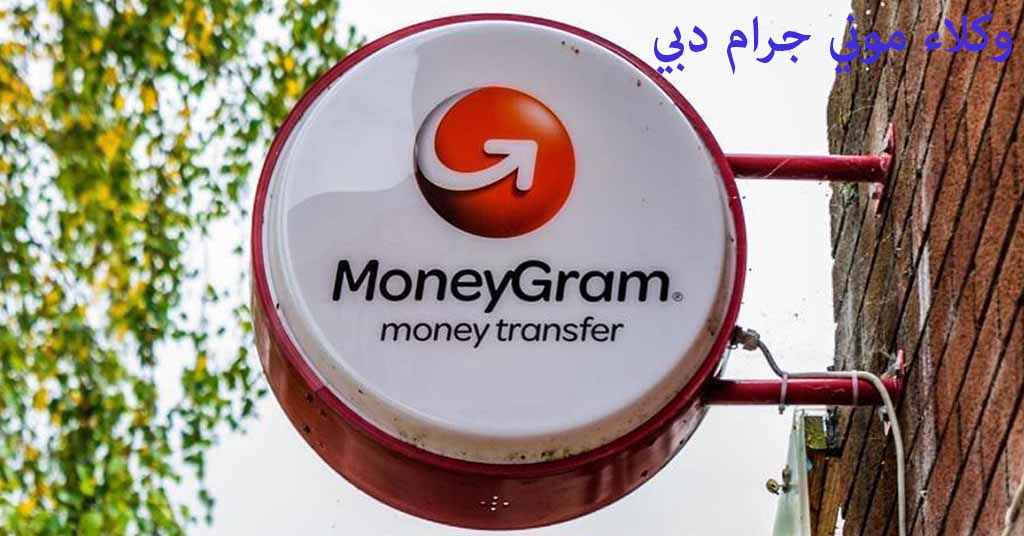 موني جرام دبي